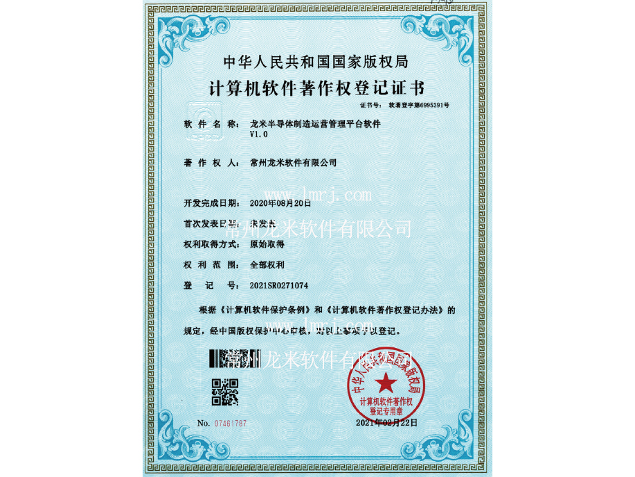 LM-Semiconductor manufacturing operation management platform system